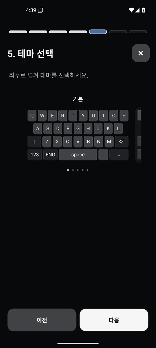 펫키보드 개발 빌드의 테마 선택 화면. 기본 QWERTY 키보드 미리보기와 테마 선택 안내가 표시되어 있습니다.